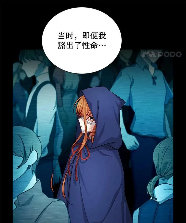 92.再给我一次机会 第86页