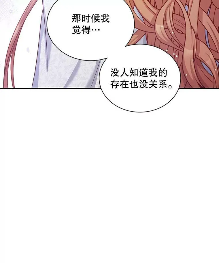 92.再给我一次机会 第91页