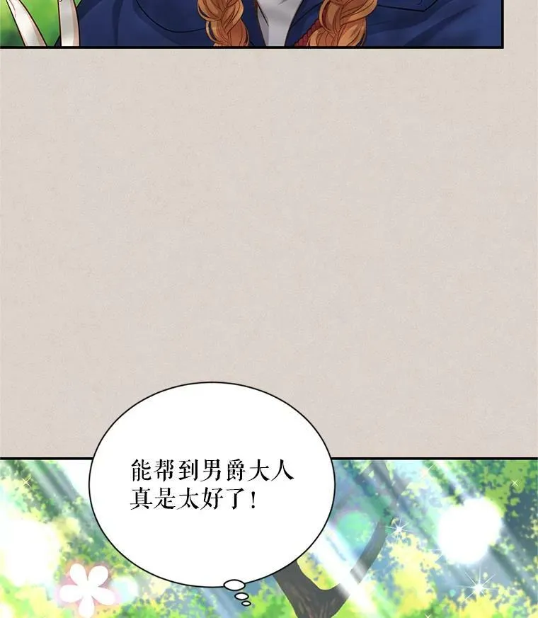 92.再给我一次机会 第95页