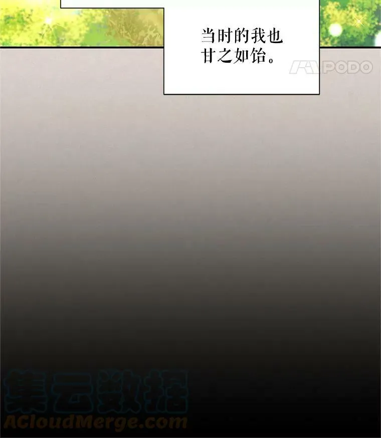 92.再给我一次机会 第97页