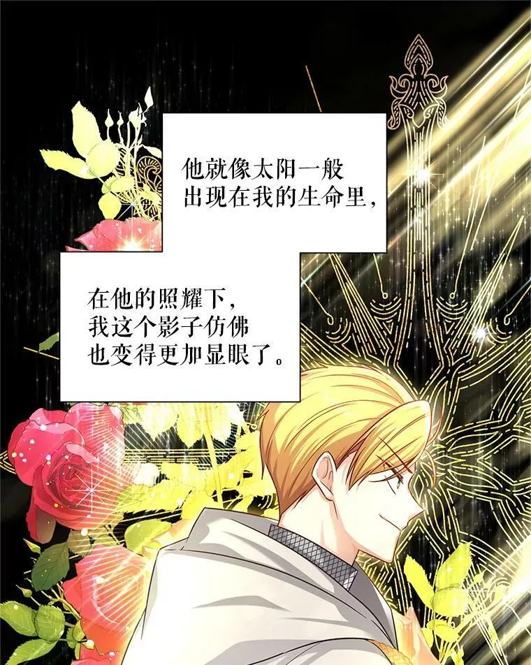 92.再给我一次机会 第98页
