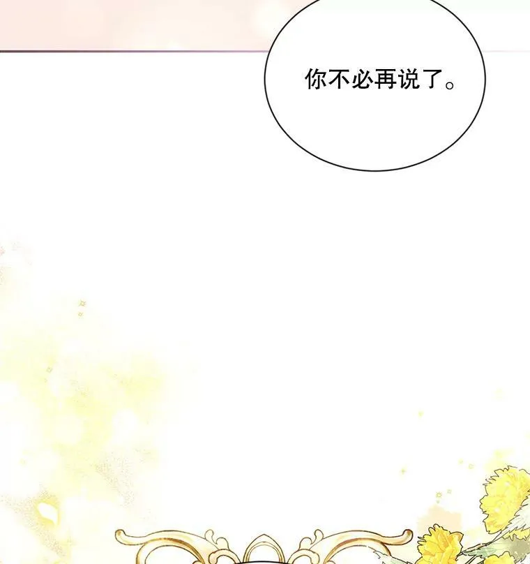 92.再给我一次机会 第112页