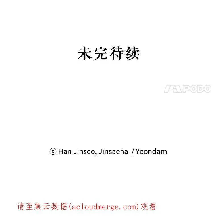 92.再给我一次机会 第115页