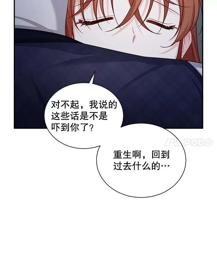 93.梦境 第4页