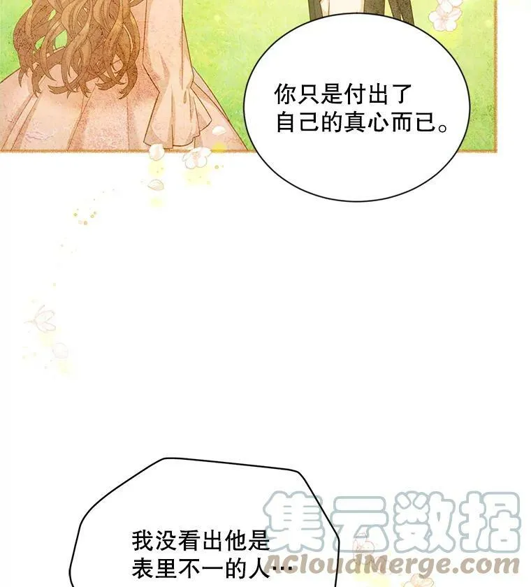 93.梦境 第9页