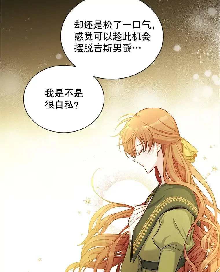 93.梦境 第16页