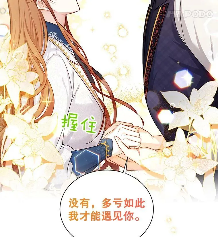 93.梦境 第19页