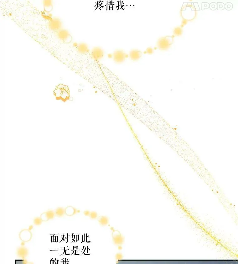 93.梦境 第30页