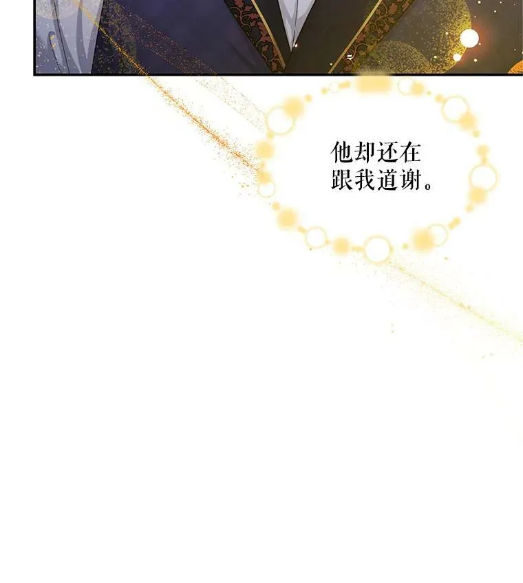 93.梦境 第32页