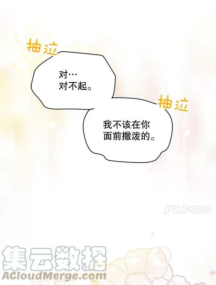 93.梦境 第33页