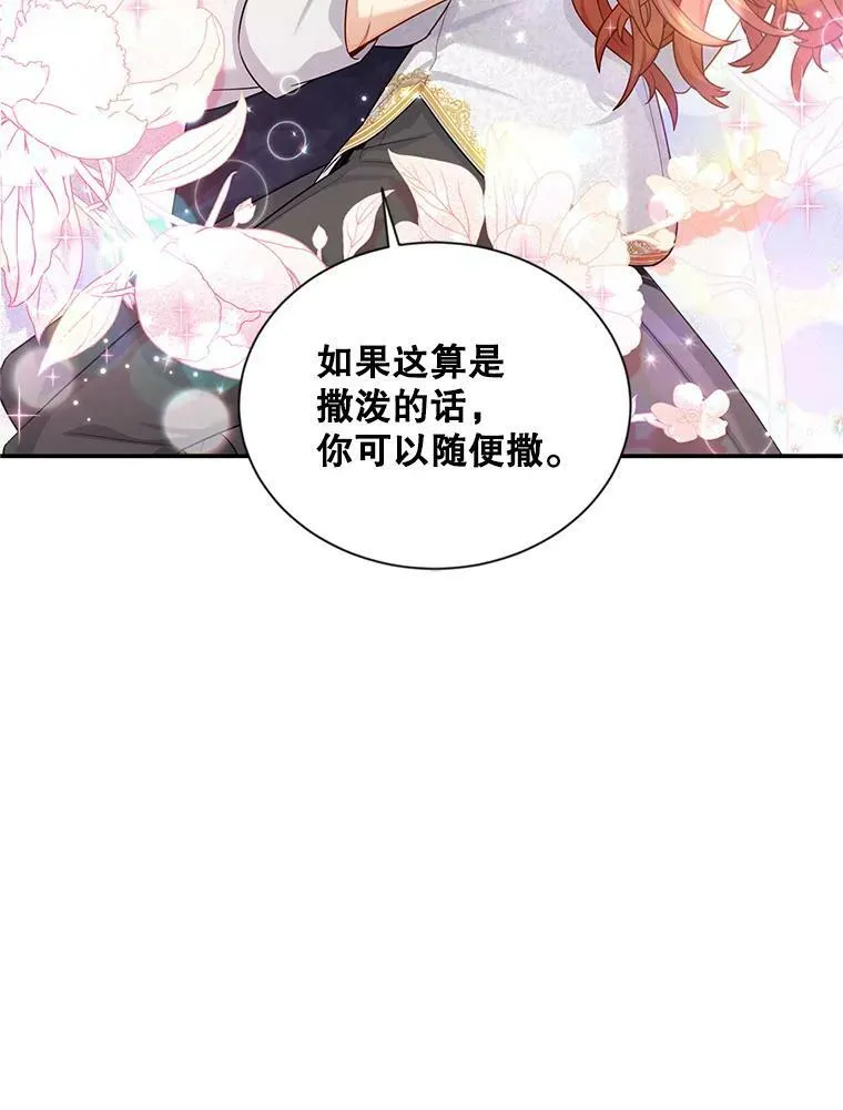 93.梦境 第35页