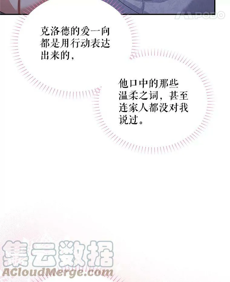 93.梦境 第37页