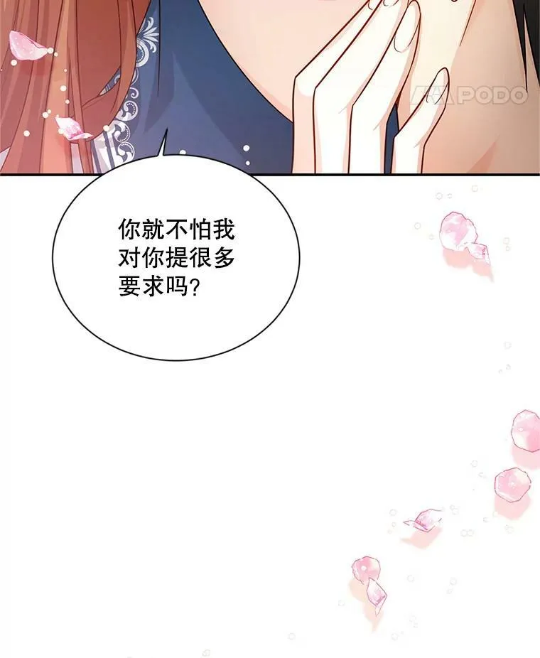 93.梦境 第48页