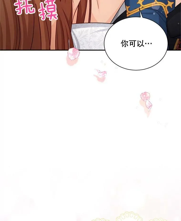93.梦境 第50页