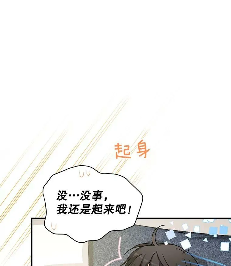 93.梦境 第63页