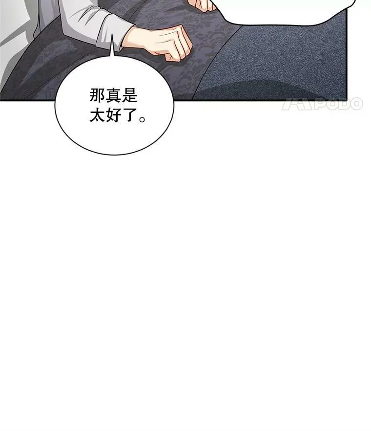 93.梦境 第66页