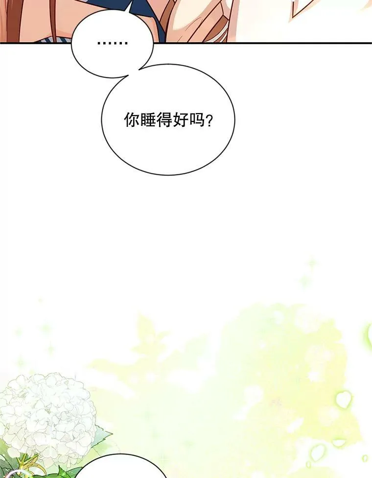 93.梦境 第68页