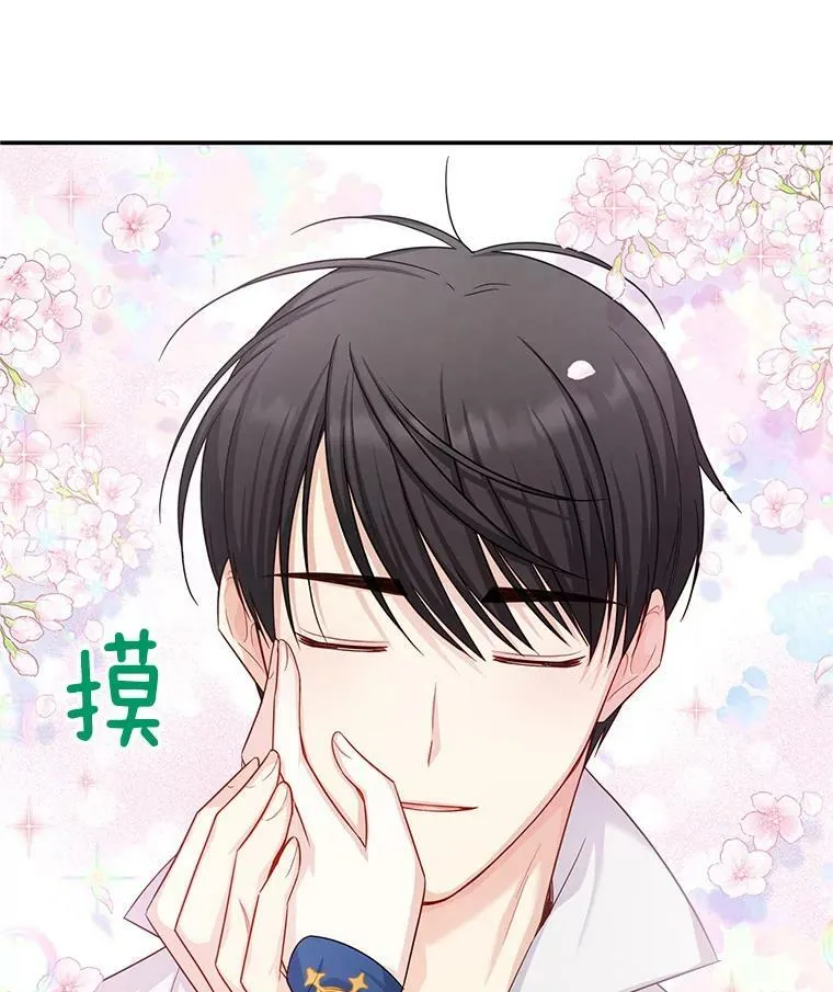 93.梦境 第74页