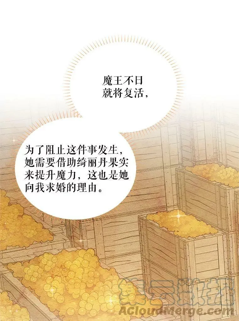 93.梦境 第81页