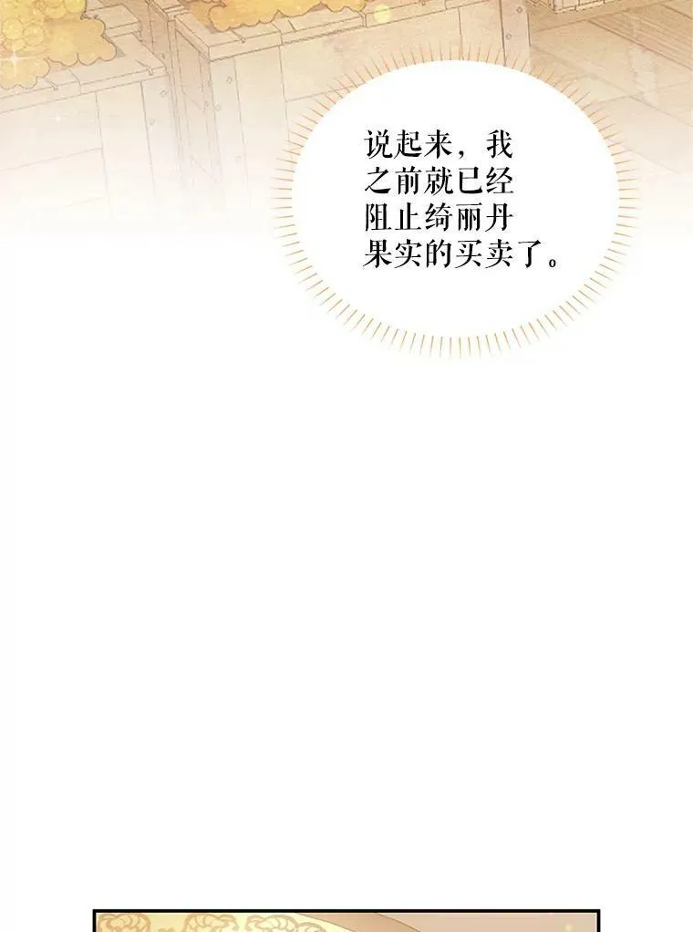 93.梦境 第82页