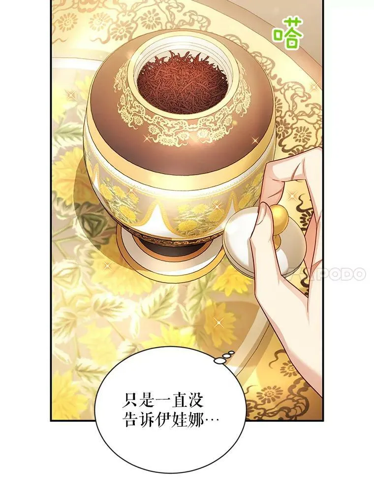 93.梦境 第83页