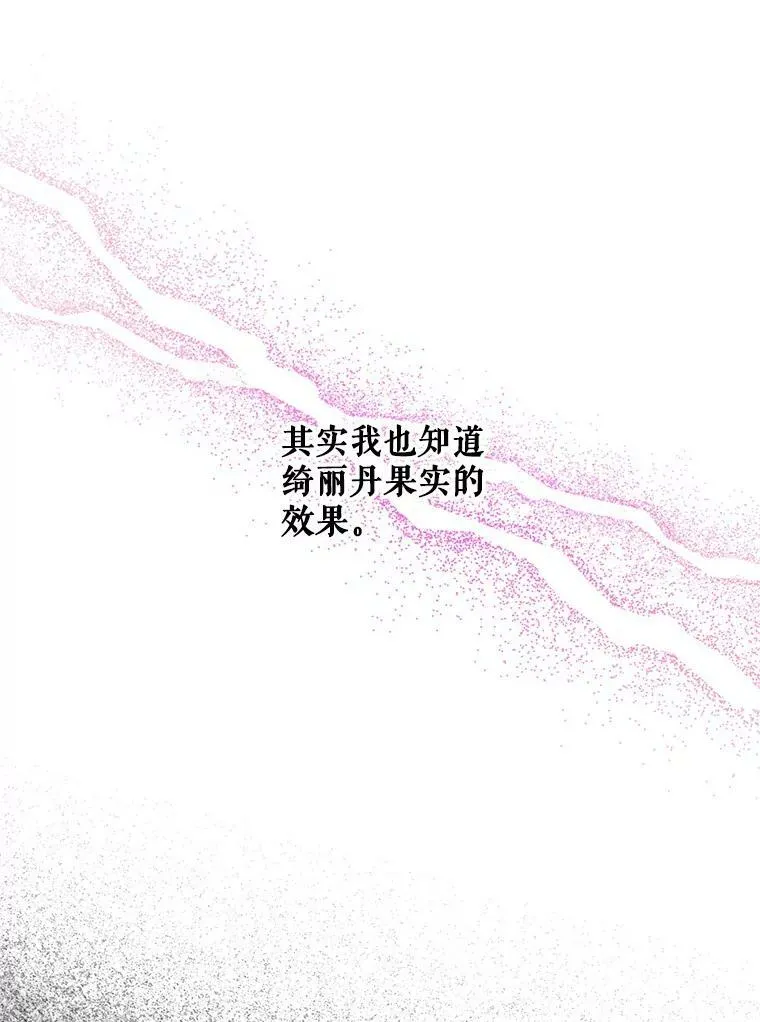 93.梦境 第84页