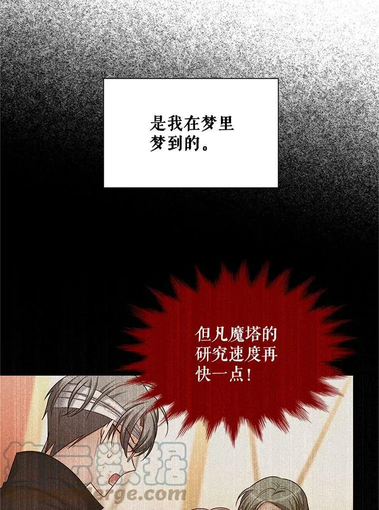93.梦境 第85页
