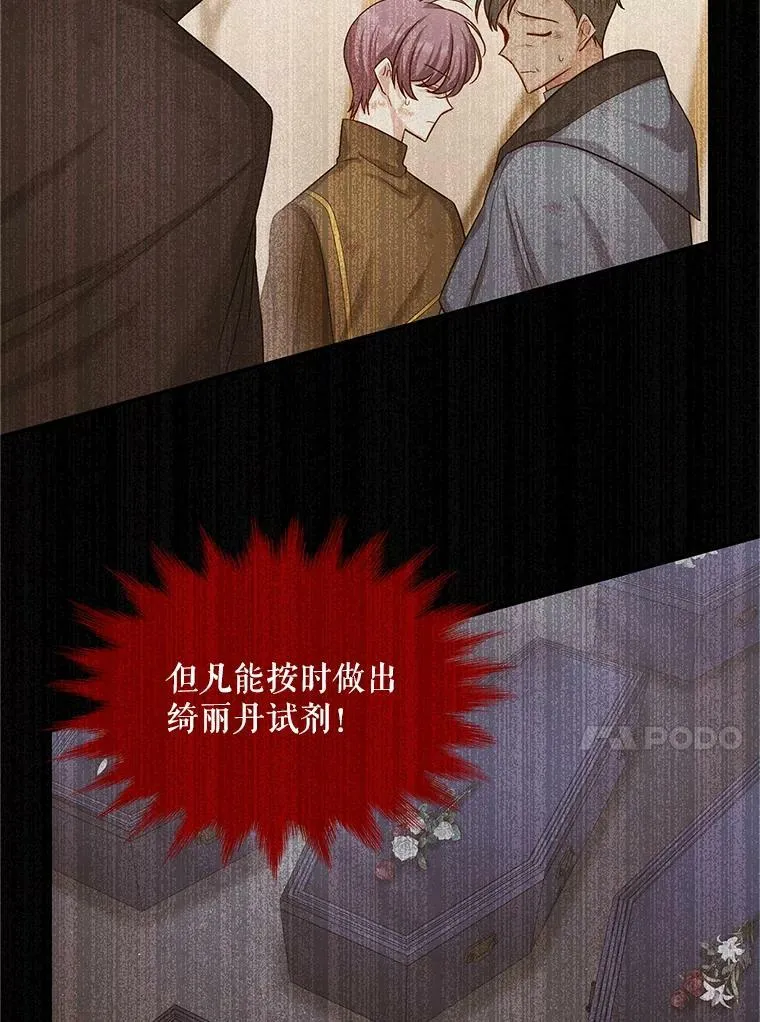 93.梦境 第86页