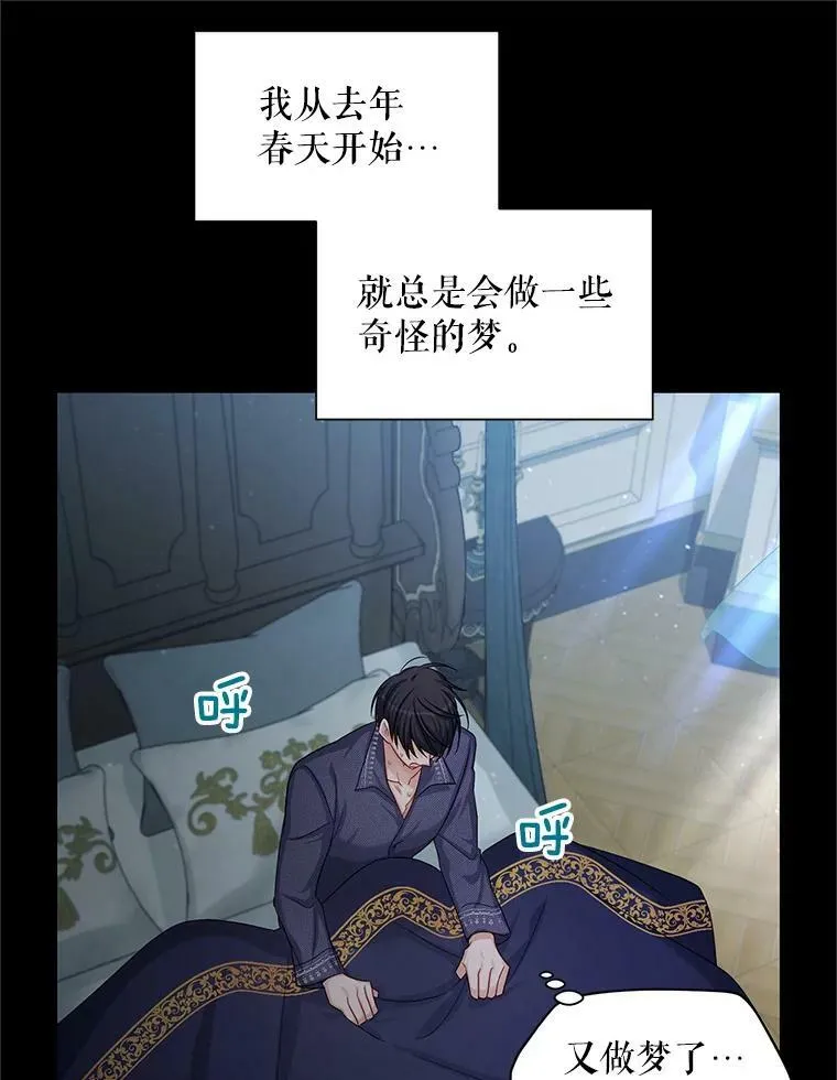 93.梦境 第88页