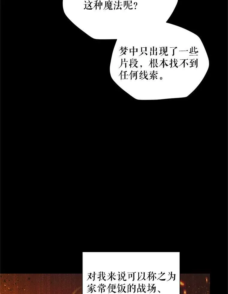 93.梦境 第91页