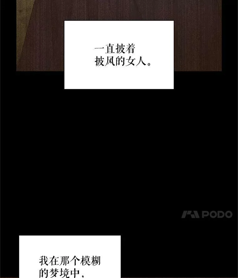 93.梦境 第96页