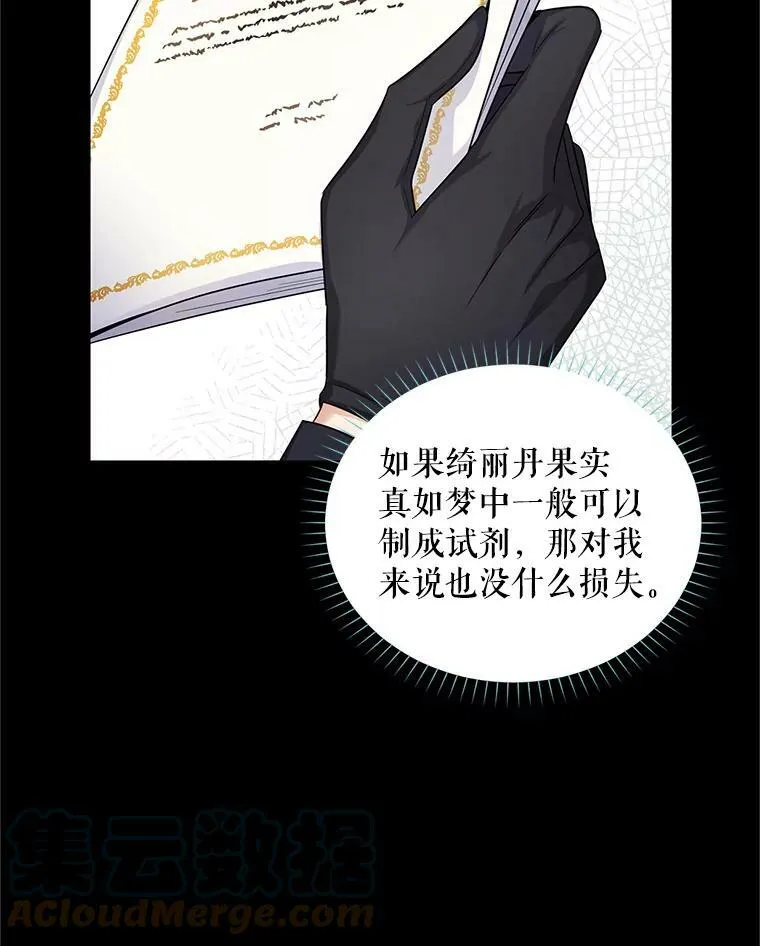 93.梦境 第105页