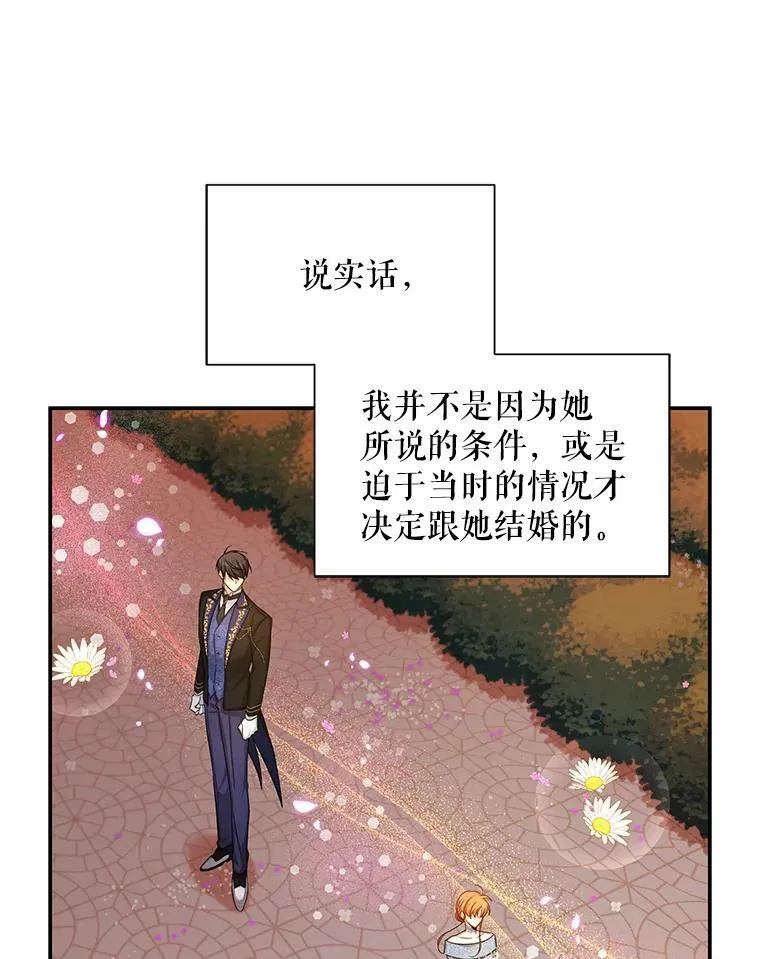 94.黑魔力 第6页