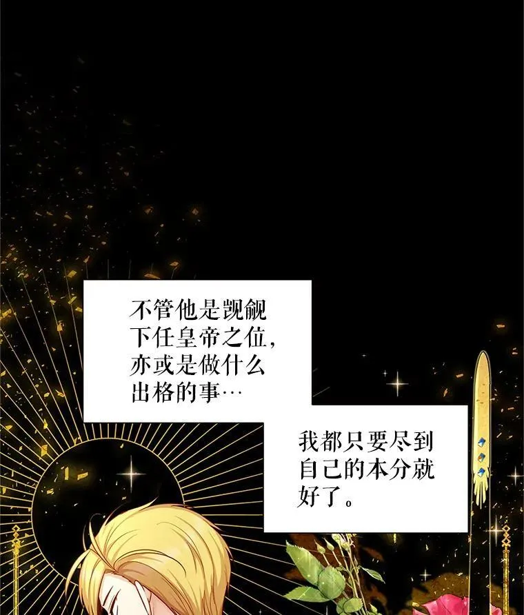94.黑魔力 第14页