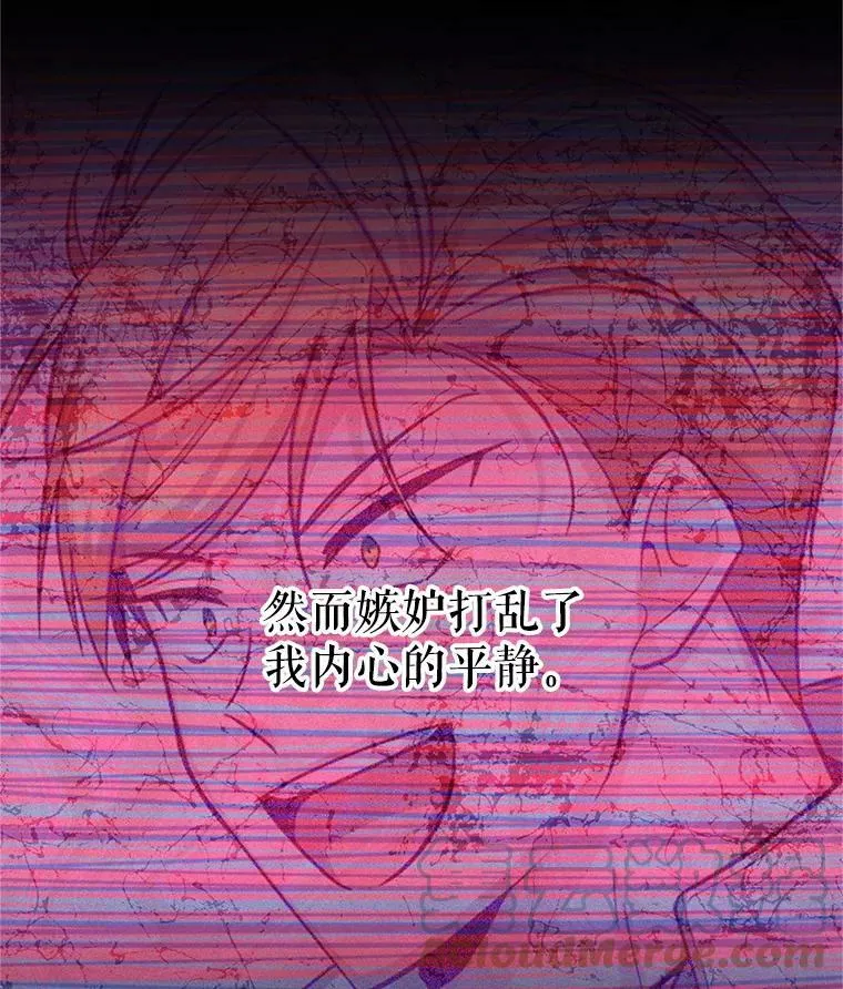 94.黑魔力 第17页
