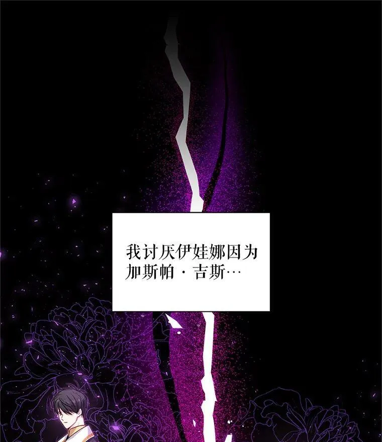 94.黑魔力 第19页