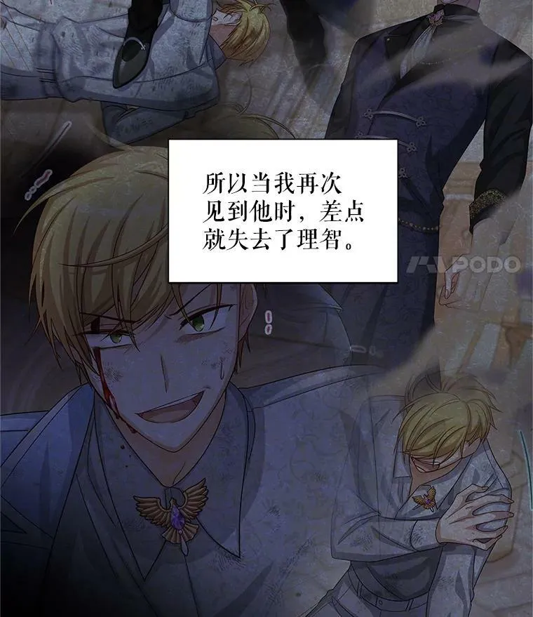 94.黑魔力 第22页
