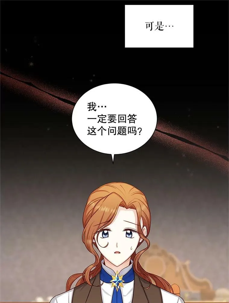 94.黑魔力 第24页