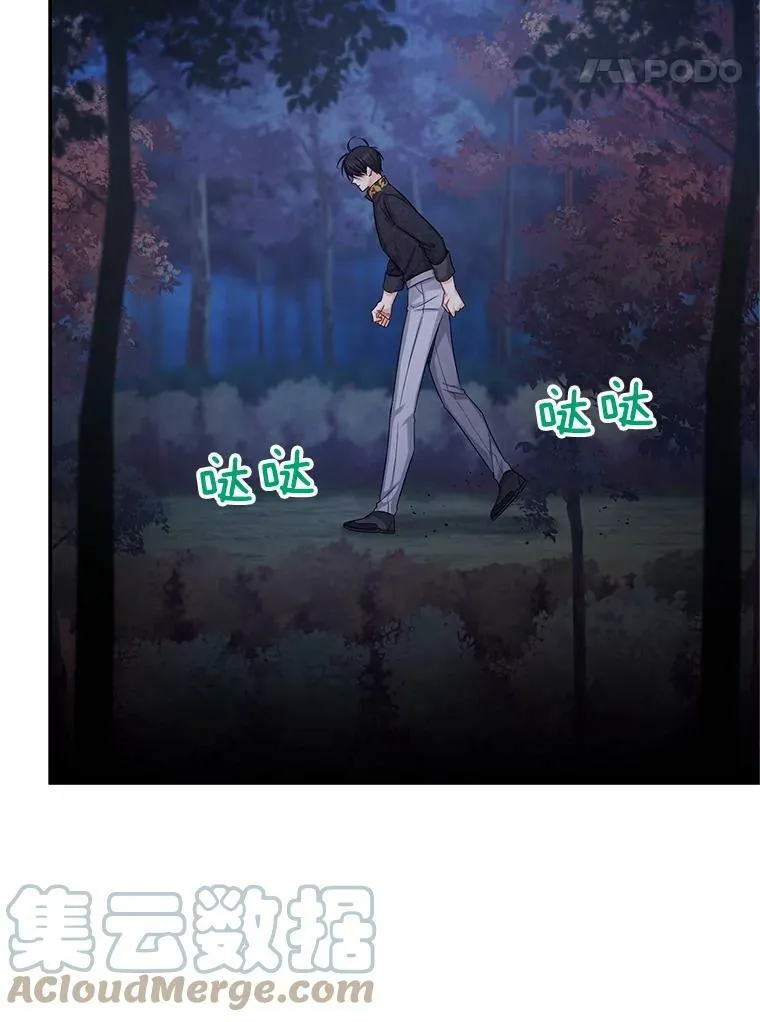 94.黑魔力 第29页