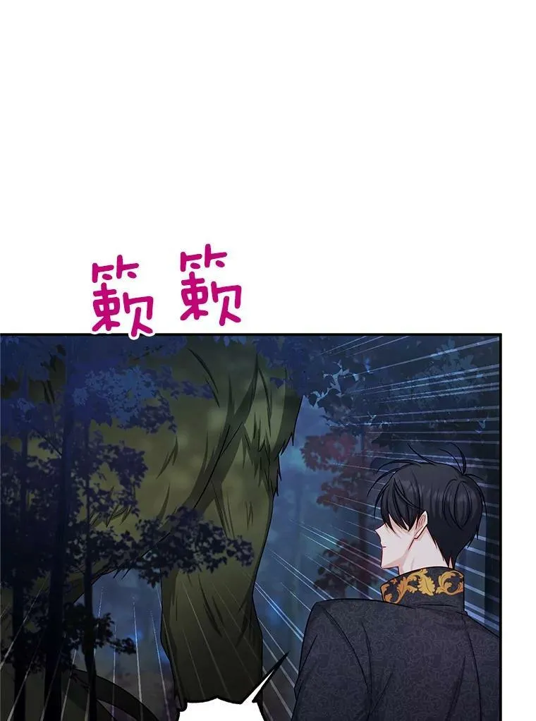 94.黑魔力 第30页