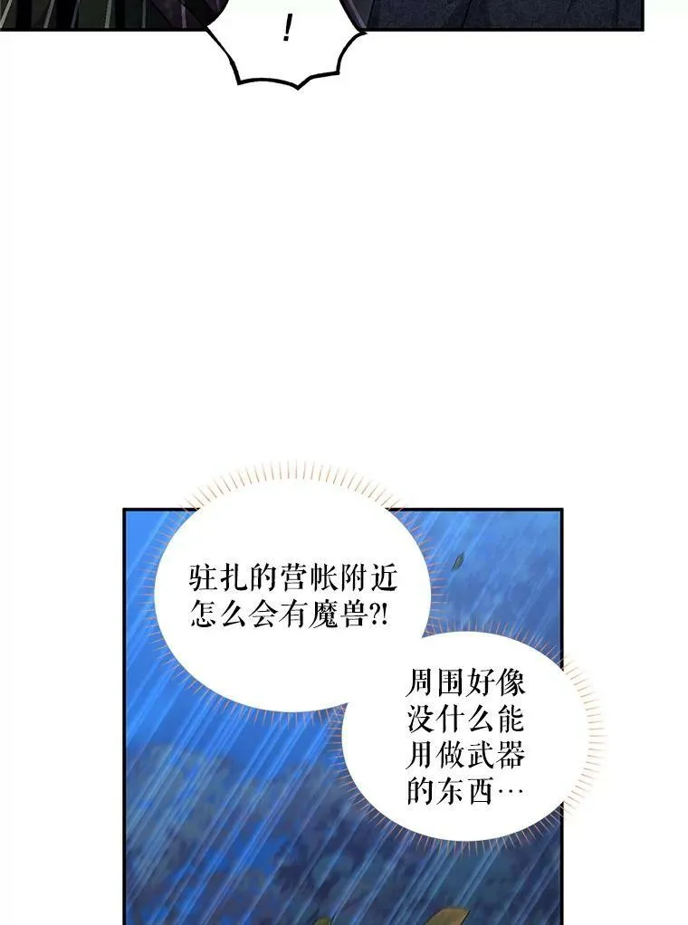94.黑魔力 第31页