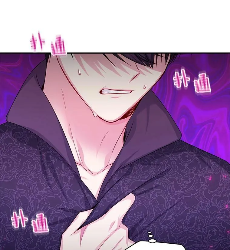 94.黑魔力 第46页