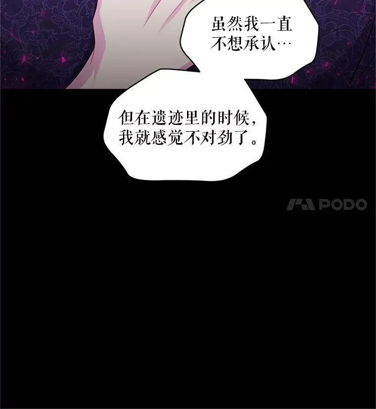 94.黑魔力 第47页