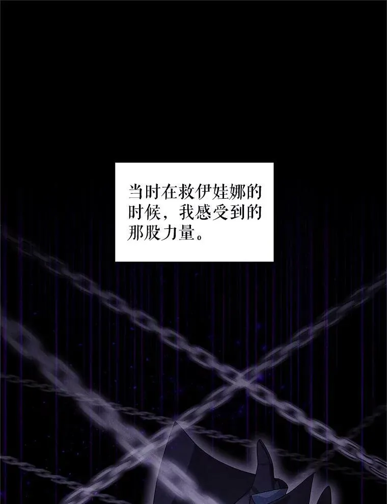 94.黑魔力 第48页