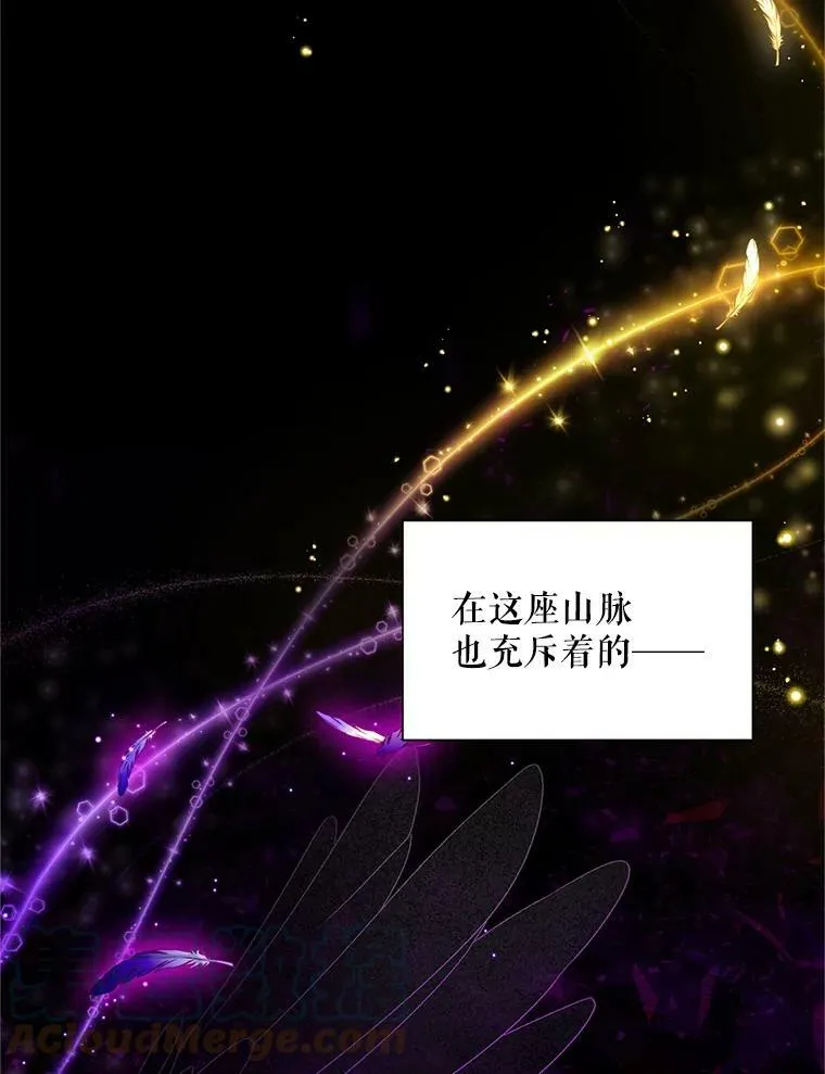 94.黑魔力 第53页