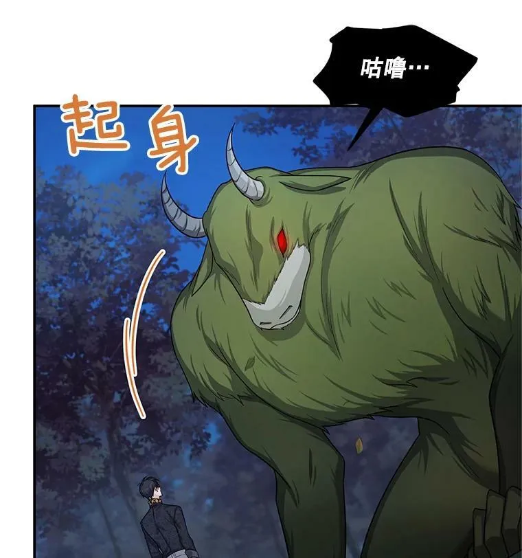 94.黑魔力 第56页