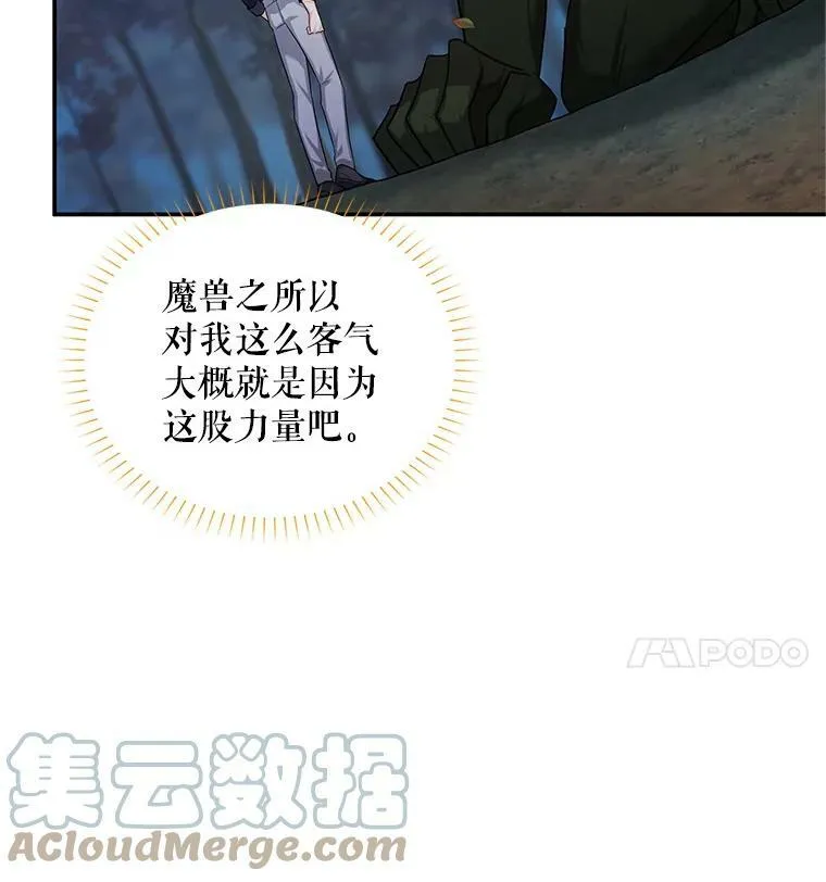 94.黑魔力 第57页