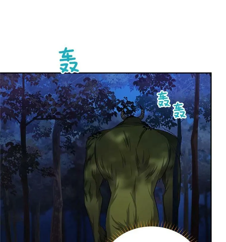 94.黑魔力 第58页