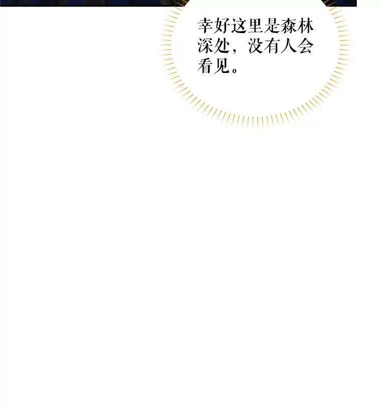 94.黑魔力 第59页