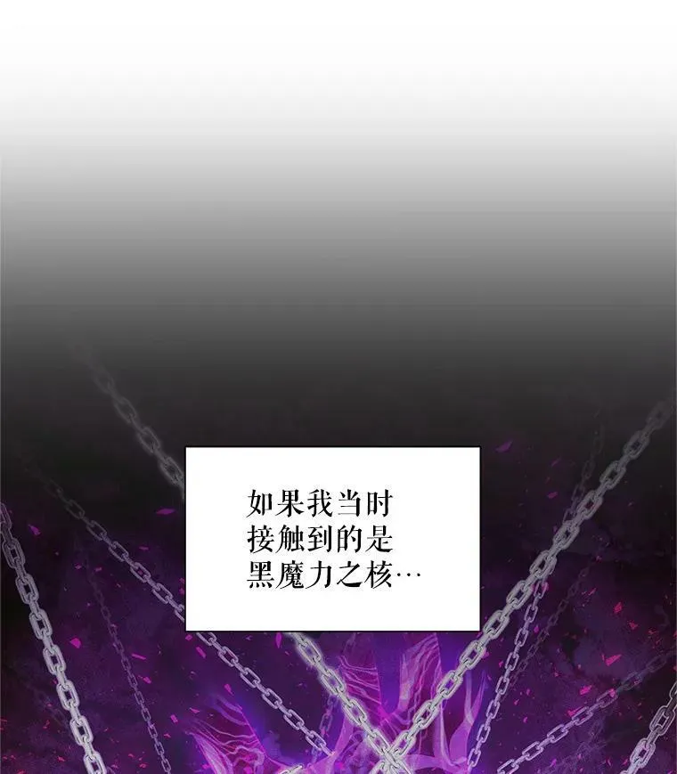 94.黑魔力 第60页